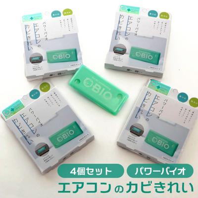 エアコン 防カビ 通販 パワーバイオ エアコンのカビきれい 4個セット エアコン用 クーラー カビ対策 臭い 消臭 カビ 防止 簡単 掃除 対策 貼るだけ カンタン バイオの力 微生物 掃除グッズ アイデア商品 空調家電用アクセサリー