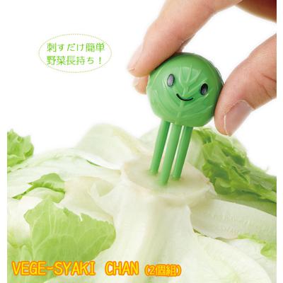 ベジシャキちゃん 2個組 COGIT コジット 通販 鮮度をキープ 野菜長持ち かわいい 刺すだけ簡単 鮮度保持ピック べじしゃきちゃん ピック レタス キャベツ 白菜 ブロッコリーなど シャキシャキ 台所用品 便利グッズ