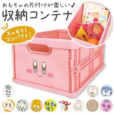 お菓子コンテナ　箱のみ　サイズ3種類　キャラクター　可愛い　収納　片付け　小物 characontainer.jpg