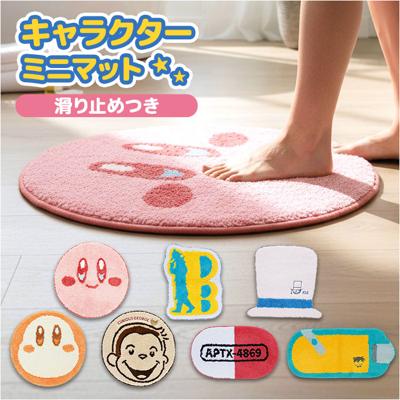 ミニマット 円形 通販 ラグ マット ラグマット 小さめ 玄関マット 室内 キャラクターマット アクセントマット カーペット 絨毯 じゅうたん 小さい 屋内 玄関 滑り止め 洗える 子供部屋 インテリア かわいい おしゃれ