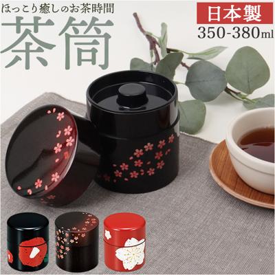 たつみや 茶筒 日本製 通販 HAKOYA ハコヤ おしゃれ シンプル かわいい お茶 日本茶 紅茶 茶葉 お茶っぱ コーヒー 珈琲 コーヒー豆 珈琲豆 オシャレ 可愛い ティータイム 雑貨 日本茶用品 茶道具 茶器 和食器 お茶用品 保存容器