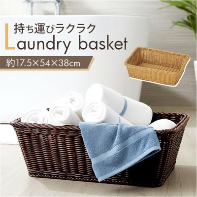 脱衣かご おしゃれ 通販 洗濯かご ランドリーバスケット 脱衣カゴ ちどり産業 バスケット 洗濯カゴ 洗濯物入れ ランドリー収納 ランドリーボックス ランドリーラック ランドリー 脱衣所 収納 新生活 ナチュラル シンプル