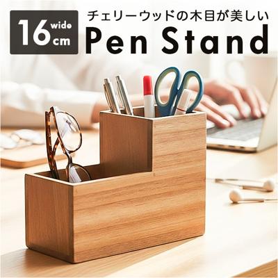 ペンスタンド 通販 ペン立て 鉛筆立て ペン入れ 卓上収納ボックス 収納ボックス デスク収納 収納 小物入れ 入れ物 ボックス 整理 卓上収納 シンプル ベーシック ナチュラル 千鳥産業 ちどりさんぎょう 収納用品 収納グッズ 文房具 整理整頓
