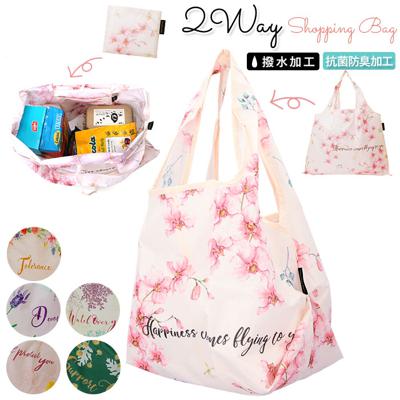 エコバッグ 折りたたみ コンパクト 通販 ショッピングバッグ レジ袋 レジ袋型 簡単 おしゃれ エコバック 抗菌 防臭 折り畳み かわいい 花柄 マチ付き 大人可愛い コンパクト 手提げ バッグ プチギフト 母の日 プレゼント