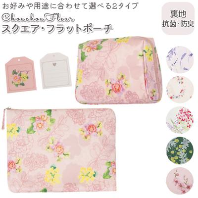 ポーチ 小物入れ 可愛い 通販 化粧ポーチ メイクポーチ 小さい おしゃれ ケース 抗菌 スクエア型 かわいい 花柄 大人可愛い メッセージカード ミニポーチ プチギフト 母の日 プレゼント ギフト 雑貨