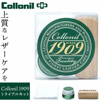 コロニル 1909 セット 通販 Collonil シューケアセット 革靴 手入れセット シューケア用品 レザーケア シューズ ケア用品 靴ケア用品 レザーケアキット 革 靴 レザーシューズ 手入れ 靴磨きセット シューズ小物 シューケアグッズ 革ケア用品