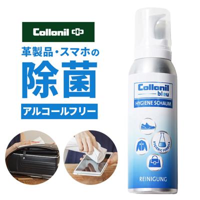 コロニル 除菌フォーム 通販 Collonil 除菌 消臭 フォームタイプ アルコールフリー ノンアルコール 持ち運び スマホ 時計 革 合皮 革鞄 財布 使いやすい 机 イス いす ウイルス対策 ランドセル おもちゃ ドアノブ 革小物
