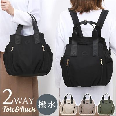 リュック レディース リュックサック 通販 トートバッグ バッグ バック トート 鞄 カバン ハンドバッグ かばん トートリュック トートバック 2way オシャレ おしゃれ シンプル カジュアル きれいめ 撥水 はっ水 旅行 アウトドア レジャー ナイロン