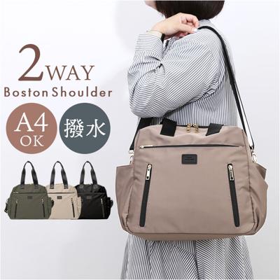 ショルダーバッグ レディース 通販 ボストンバッグ バッグ バック ボストン 鞄 カバン ボストンショルダー かばん 2way きれいめ ショルダー 撥水 肩掛け 斜めがけ 斜め掛け はっ水 おしゃれ オシャレ シンプル カジュアル ナイロンバッグ