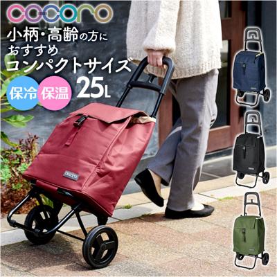 cocoro ココロ ショッピングカート SSサイズ 通販 ショッピング カート ショッピングバッグ 買い物袋 キャリー 巾着 出し入れしやすい 扱いやすい フック カートにかけらける ポケット サイドポケット ミニ SS 小柄 小さめ お買物 シンプル 無地