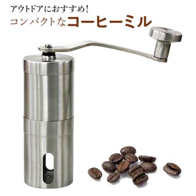 コーヒーミル 手動 アウトドア 通販 おしゃれ 珈琲ミル 手挽き 粗挽き 細挽き ドリップ coffee 携帯 コンパクト キャンプ用品 珈琲 コーヒー ステンレス セラミック グラインダー シンプル 粗さ調節可能