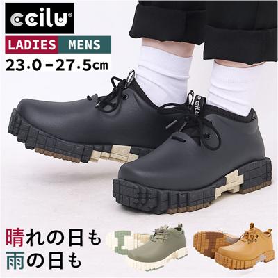 ccilu チル シューズ 通販 レインシューズ PANTOO RIOO XP スニーカー ブロックスニーカー 雨靴 靴 くつ メンズ レディース おしゃれ パントリオ きれいめ カジュアル 防水 オシャレ かわいい 晴雨兼用 歩きやすい