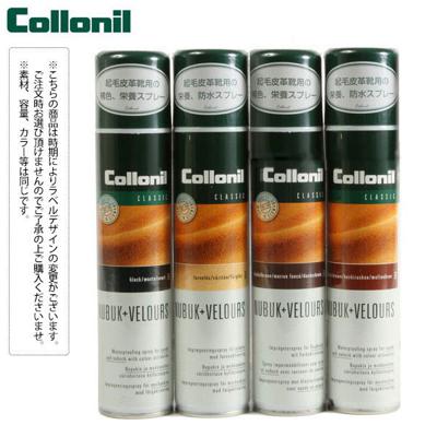 collonil 送料無料! コロニル 通販/正規品 おすすめ 靴ケア用品 定番 シューケア 起毛皮革製品に ヌバック等 スエード スムース 栄養・防水スプレー ヌバック+ベロアスプレー collonil