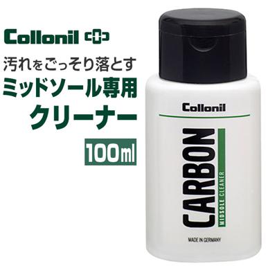 Collonil コロニル ミッドソールクリーナー 通販 汚れ落とし カーボン スニーカーケア ミッドソール クリーナー 靴磨き シューケア CARBON 黒ずみ 落とす シューズ スニーカー メンテナンス用品 便利 100ml