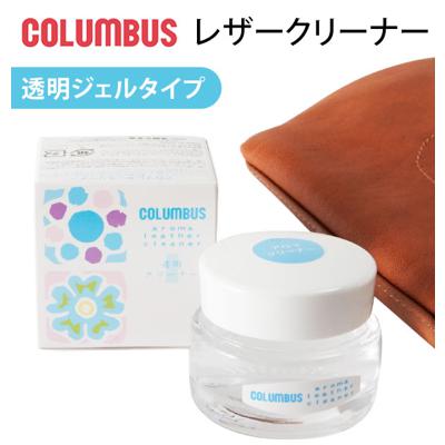 レザークリーナー 30g Columbus コロンブス 通販 アロマレザークリーナー 皮 革 かわ お手入れ ペパーミントオイル配合 透明 無溶剤 レザーグッズ クリーナー 革小物 シューズ 靴 くつ グローブ 手袋 バッグ バッグ エッセンシャルオイル配合 かばん カバン 鞄 皮革製品