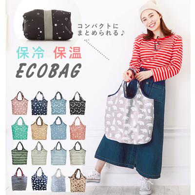 保冷 エコバッグ 折りたたみ コンパクト おしゃれ 通販 ナイロン 北欧 保温 ファスナー トートバッグ ジッパー 折りたたみ エコバック お買い物バッグ 折り畳み ピクニック 遠足 かわいい 保冷保温コンパクトエコバ