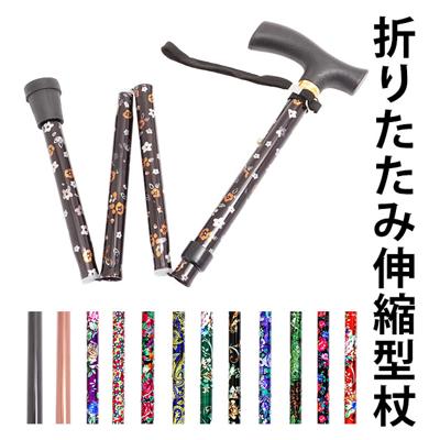 【期間限定・ポイント20倍付】ステッキ 折りたたみ カワヨシ 通販 折りたたみ式ステッキ 杖 つえ 折り畳み 軽い 軽量 女性 男性 コンパクト 伸縮型 持ち運び 花柄 フラワー 無地 シンプル おしゃれ 長さ調節 四段階 ボタン式 4段階