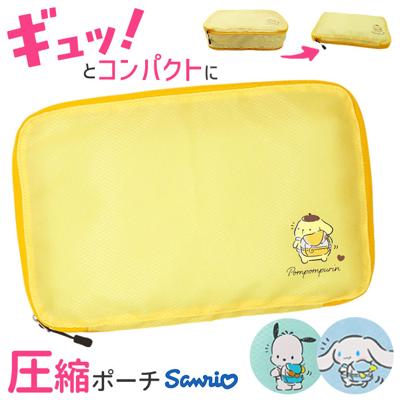 衣類圧縮ポーチ 通販 圧縮ポーチ 圧縮袋 圧縮 トラベル 旅行 衣類圧縮バッグ 収納袋 トラベルポーチ 納ケース 掃除機不要 コンパクト 持ち運び 携帯 簡単 引越し 服 衣類 収納用品 贈り物 ギフト