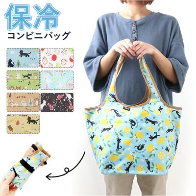 エコバッグ 保冷 コンビニ 通販 保冷バッグ エコバック 保冷バック コンビニバッグ コンビニバック 折りたたみ ランチバッグ コンパクト ファスナー おしゃれ 折り畳み かわいい 手提げ レディース のあぷらす