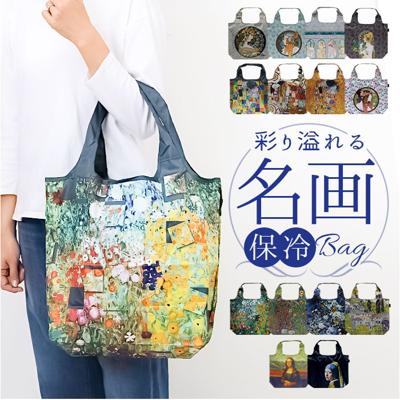 エコバッグ 保冷バッグ 通販 名画エコバッグ クーラーバッグ ショッピングバッグ 買い物バッグ トートバッグ エコバック 簡易保冷 ファスナー付き 折りたたみ コンパクト トートバック レディース おしゃれ かわいい 可愛い バッグ オシャレ バック グッズ