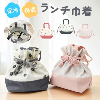 保冷 ランチバッグ 巾着袋 通販 保冷巾着 ランチトート ランチ お弁当 保冷バッグ おしゃれ 保冷ランチバッグ 大人 かわいい 通勤 通学 巾着 トート お弁当袋 お弁当バッグ お弁当入れ オフィス アウトドア 遠足 学生 きんちゃく レディース お弁当グッズ