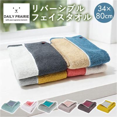 今治タオル フェイスタオル ふわふわ 通販 日本製 国産タオル フェイス タオル 今治 コットンタオル 綿100% コットン 吸水 速乾 乾きやすい 厚手 おしゃれ かわいい オシャレ 可愛い リバーシブル COREV-F 新生活 挨拶 洗面用品 日用品雑貨