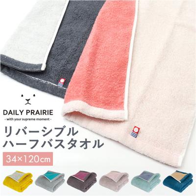 今治タオル バスタオル 小さめ 通販 国産タオル 日本製 今治 バス タオル ハーフバスタオル 今治バスタオル ミニバスタオル コットンタオル 綿100% コットン 厚手 速乾 乾きやすい リバーシブル COREV-HB 新生活 挨拶 バス用品 日用品雑貨