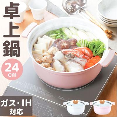 コロント 卓上鍋 24cm 通販 おしゃれ なべ 鍋 深型卓上鍋 グリル鍋 セラミックコーティング セラミック 深型 扱いやすい 軽量 軽い 台所用品 キッチン用品 アウトドア ギフト 贈り物 オシャレ かわいい 可愛い