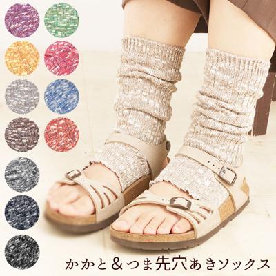 サンダルソックス スモールストーンソックス Small Stone Socks 靴下 ソックス かかとなし 指なし 定番 つま先なし トゥレス フリーサイズ サンダル バレエ ヨガ ロング リブ コットン 冷え取り くつ下 ショートソ