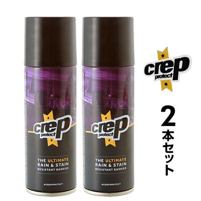 防水スプレー クレッププロテクト crep protect 通販 防水 スプレー シューズ用 靴用 布 革 衣類 バッグ 靴 スエード 撥水 防汚 シミよけ 疎水性 透明 無色 耐水 クレップ プロテクト 200ml ×2 2本 2個 セット