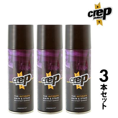 防水スプレー スニーカー 3本セット 通販 靴 シューズ 3個セット まとめ買い 靴用 防水 布 革 衣類 バッグ リュック ブーツ 天然皮革 合成皮革 スエード ヌバック 水 汚れ 予防 対汚染性 疎水性 革用 シューケア レザーケア