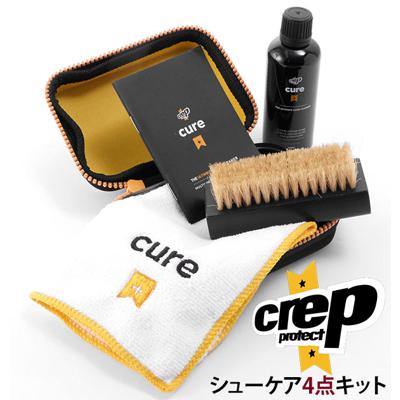 シューケアキット クレップ プロテクト Crep Protect シューケアセット クリーニングキット 靴用 セット 通販 マイクロファイバー シュークリーナー 靴磨き ブラシ ケース付き ギフト プレゼント 汚れ防止 クロス シューズ用 汚れ落とし スニーカークリーナー