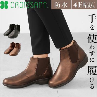 クロワッサン ショートブーツ レディース CR5201 通販 ブーツ ショート シューズ 靴 軽量 軽い カジュアルシューズ 歩きやすい 履きやすい CROISSANT くつ クツ カジュアル 女性 婦人靴 おしゃれ オシャレ 防菌 防臭