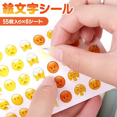 シール 大量 子供 330枚 通販 ご褒美シール ごほうびシール 保育園 出席シール スマイルシール 幼稚園 習い事 絵文字 おしゃれ 手帳 日記 ダイアリー カレンダー 文具 文房具 かわいい 可愛い ステーショナリー クレーブセル crevecell