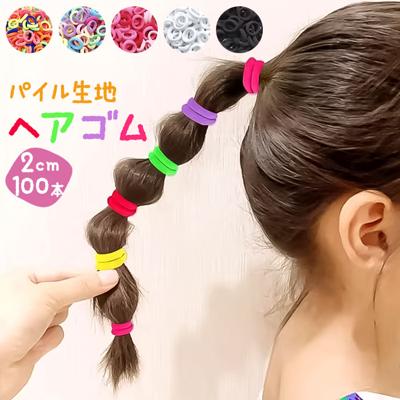 ヘアゴム 子供 セット 100本 通販 パイルゴム 2cm ヘアーゴム ミニゴム キッズ 飾りなし 子ども 子供用 小さめ ヘアアクセサリー 痛くない ヘアアクセ 女の子 ガールズ かわいい おしゃれ 可愛い 保育園 幼稚園 クレーブセル crevecell