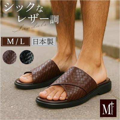 サンダル メンズ 通販 日本製 Mプラスhome エムプラスホーム スリッパ メンズサンダル 外履き 外履きサンダル 室内履き おしゃれ お洒落 大人 男性 紳士 カジュアル シンプル 草履 ぞうり オフィスシューズ 父の日 敬老の日 ギフト 贈り物
