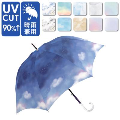 晴雨兼用傘 長傘 58cm 通販 レインボー グラデーション 雨傘 日傘 傘 カサ かさ 晴雨兼用 紫外線カット uvカット ミルキートーン アンブレラ 大きめ 遮光 大人 子供 レディース ジュニア 雨具 女の子 女性 おしゃれ