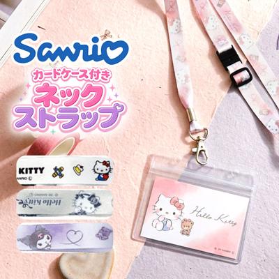 ネックストラップ キャラクター キッズ 通販 携帯 ネックホルダー 子供用 スマホ ネームホルダー カードホルダー 小学生 グッズ カードケース付きストラップ 社員証 ケース idカードホルダー 社員証入れ かわいい 可愛い 女の子 男の子 小物