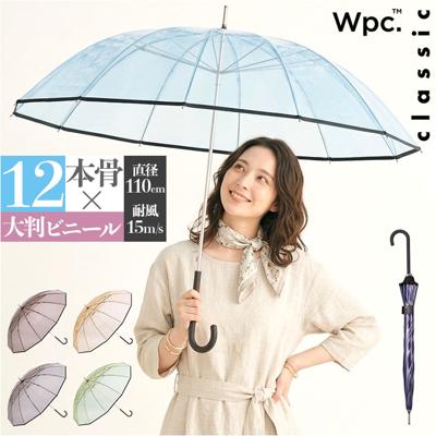 Wpc. ビニール 長傘 通販 レディース メンズ 雨傘 おしゃれ 大きめ 110cm ワールドパーティ 傘 大きめサイズ ビニール傘 耐風 12本骨 通勤 通学 手開き 梅雨 classic シンプル ユニセックス 学生 仕事 大人 ビジネス オフィス