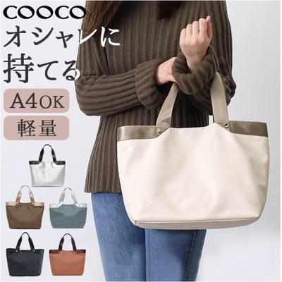 クーコ トートバッグ COOCO 通販 トートバック バッグ バック ママバッグ マザーズバッグ ママバック マザーズバック おしゃれ レディース メンズ かわいい 可愛い ブランド A4 軽量 軽い はっ水 撥水 大人 カジュアル レディースバッグ