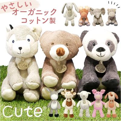 cute キュート ぬいぐるみ 動物 アニマル 通販 人形 置物 置き物 オーガニック ふわふわ フワフワ 出産祝い 綿 コットン かわいい 可愛い ギフト 贈り物 ベルギー ヨーロッパ Felix Europe コレクション インテリア