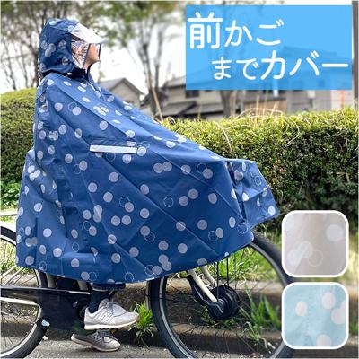 レインウェア サイクルコート 通販 レインコート レインポンチョ カッパ ポンチョ 雨具 自転車 透明フード 反射テープ 雨 自転車のカゴ クリップ  Sunnyfeels サニーフィールズ 通勤 通学 便利