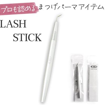 まつ毛パーマ セルフ 通販 CKL ラッシュスティック まつげパーマ まつ毛カーラー まつげカーラー まつ毛コーム まつげコーム マツパ 自分 で まつパ まつげパーマアイテム アイメイク コスメグッズ メイク道具 化粧小物 CML おしゃれ D045111