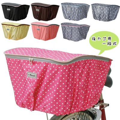 マルト MARUTO 通販/正規品 おすすめ 丈夫 定番 水玉 かわいい じてんしゃ チャリ 自転車 防水 後カゴカバー 後かごカバー