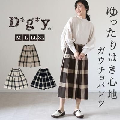 dgy パンツ D5968 ディージーワイ 通販 ガウチョ レディース 大人 綿 コットン ゆったり ウエストゴム らく 春 秋 春夏 大きいサイズ 体型カバー ナチュラル カジュアル シンプル おしゃれ D*g*y Dgy d*g*y コットン100% チェックガウチョパンツ