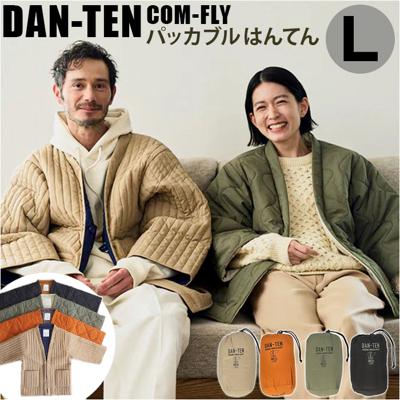 コンフリー L 半纏 はんてん ハンテン 通販 伴天 半てん 半天 ちゃんちゃんこ 重ね着 羽織り 羽織 部屋着 和装 和 ルームウェア 軽量 軽い 洗濯可能 ゆったり 動きやすい カジュアル DAN-TEN ダンテン Hemings ヘミングス