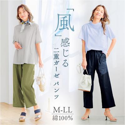 パンツ ガーゼ レディース 通販 レディースパンツ 動きやすい 夏 ズボン ボトムス セミワイドパンツ セミワイドパンツレディース ロングパンツ ウエストゴム 二重ガーゼ 薄手 涼しい 夏用 カジュアル シンプル 無地 ゆったり きれいめ おしゃれ 婦人服 春夏