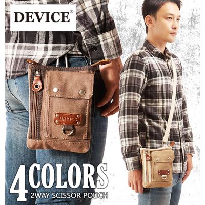 ★小物を機能的に収納!使い勝手の良い2way★ シザーケース ケース シザー 定番 シザーケース トリマー 美容師 シザーバック デバイス DEVICE シザーバッグ