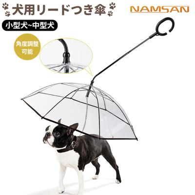 犬用 通販 傘 アンブレラ 折りたたみ リードつき 雨傘 雨具 雨 ペット 犬 イヌ いぬ 散歩 かさ UMBRELLA ペット用雨具 小型犬 中型犬 愛犬 Panni