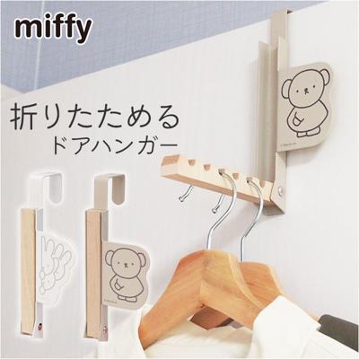 ドアハンガー スマート 折りたたみ キャラクター 通販 ハンガー ドアフック ハンガーフック フック ドアハンガースマート 折りたたみ式 折り畳み ドア用 壁 取り付け可 コンパクト 収納 ドア 扉 かわいい 可愛い キャラ 折れ戸 クローゼット 鞄 帽子